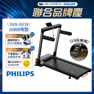 【Philips 飛利浦】FIT3105T 飛利浦緩震跑步機-小黑貂(一鍵折疊/無刷馬達/寬大跑台)