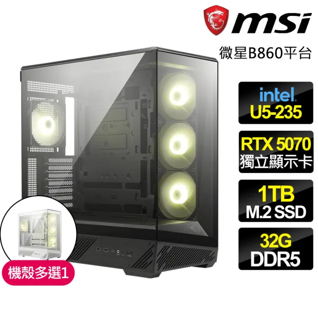 【微星平台】U5十四核 RTX 5070 G {荒野信標}WIFI電競電腦(U5-235/B860/32G D5/1TB/魔物適用)