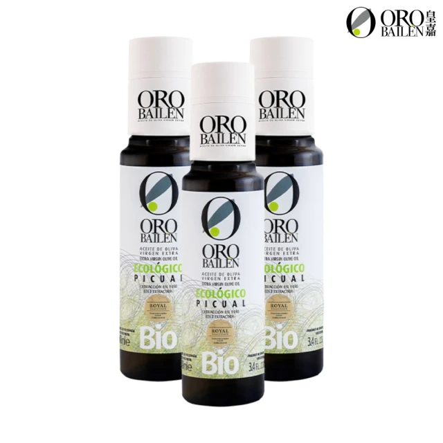 【Oro Bailen 皇嘉】有機100%冷壓初榨橄欖油 100mlx3入(歐盟&台灣有機雙驗證 生飲等級)