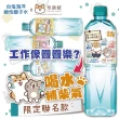 【台鹽】台鹽海洋鹼性離子水850mlx3箱/共60入(柴語錄獨家瓶)
