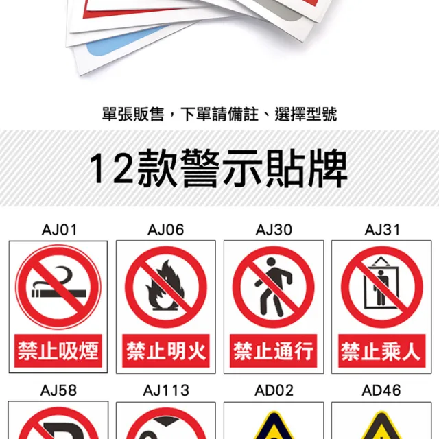 告示貼紙 警告標語 安全標識牌 PVC發泡版 12種款式 禁止停車 208-SSFA(危險標語 標語貼紙)