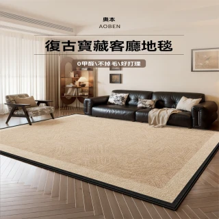 【超微米】中古風地毯 客廳沙發茶几地毯 復古臥室床邊毯(免洗可擦防水防污地墊180×250cm)