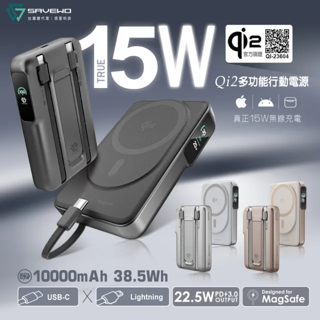 MC1002Q2 10000mAh 38.5Wh Qi2 多功能行動電源 可登機(自帶線 同步充放 狀態顯示)