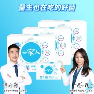 【YM BIOMED 陽明生醫】一家人益生菌3盒組加贈10包(30包/盒 獨家專利益生菌  調整體質 代謝順暢)