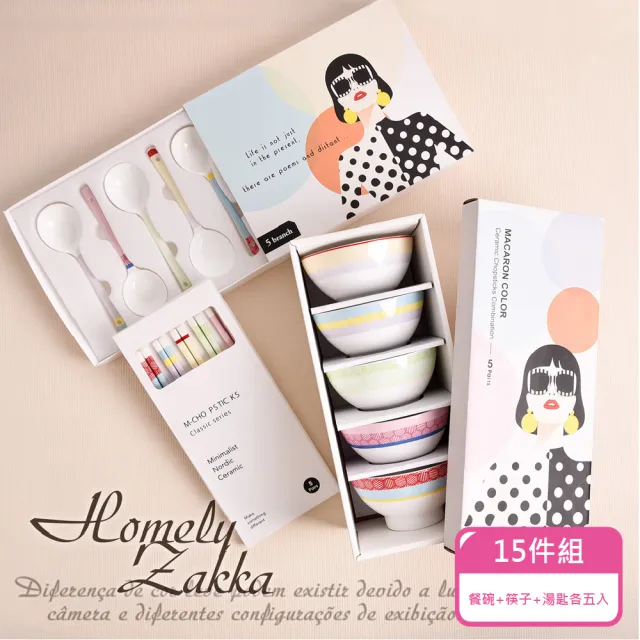 【Homely Zakka】法式馬卡龍雅奢禮藏系列陶瓷碗筷禮盒15件組(陶瓷禮盒 可微波 新婚禮)