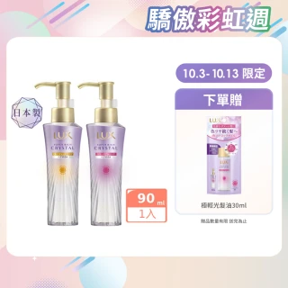 【LUX 麗仕】日本製 極輕光護膜聚光/輕盈修護髮油90ml(頭髮雨衣 果漾晨曦/花漾晨露)