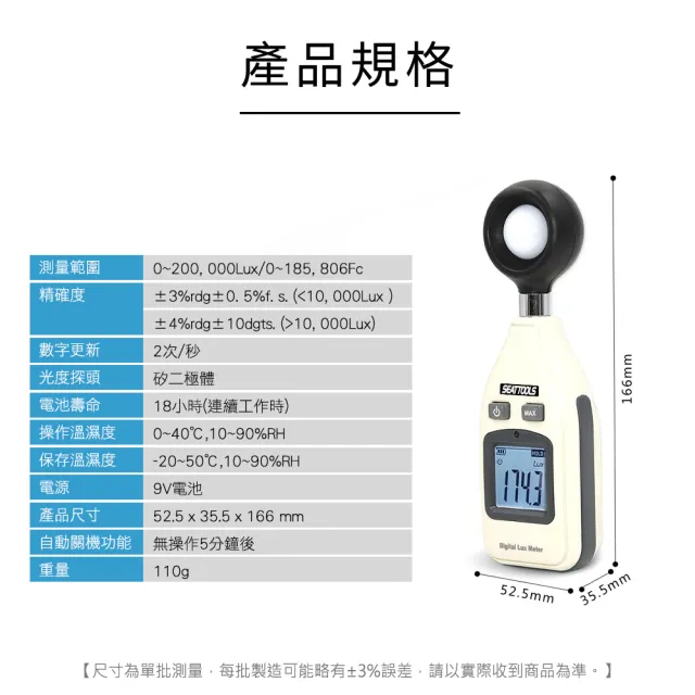 照度計 亮度計 測光儀 亮度器 Lux 照明 亮度測試 流明表 數字式測光器 勒克斯 背光功能 光度測量 LM