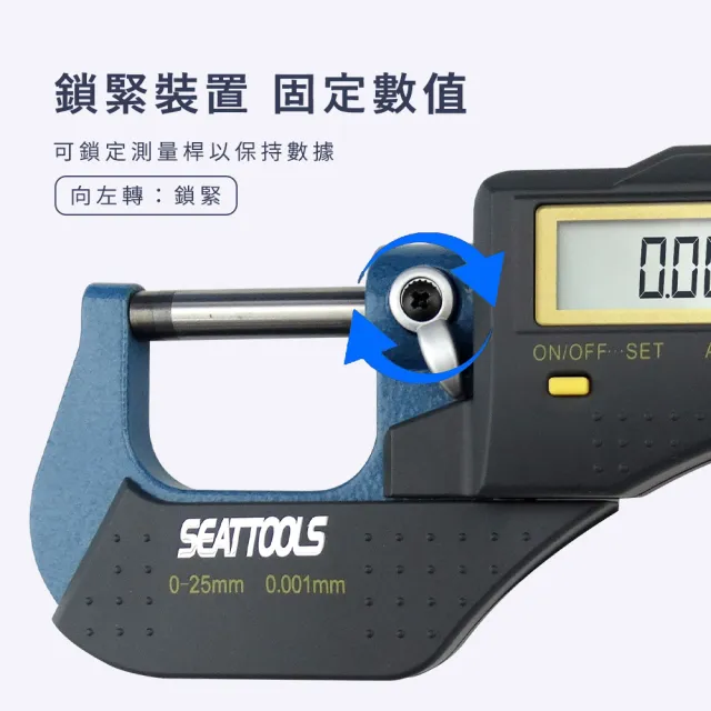 數位式 精密型 千分尺外徑測量器 微分滾輪 粗分滾輪 厚度量測規 數位式精密千分尺 MDTG-S