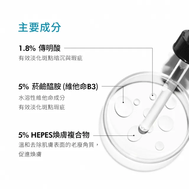 【Skin Ceuticals 修麗可】淡斑緊緻★HA塑顏緊緻超彈力紫米精華 30ml+淨膚淡斑發光精華 30ml