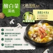 【康寶】買二送二★火鍋湯底750g(酸白菜/胡椒豚骨/蒜頭雞白湯)
