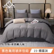 【Green 綠的寢飾】石墨烯天絲兩用被床包組(單人/雙人/加大/特大/束高35公分/多款任選)