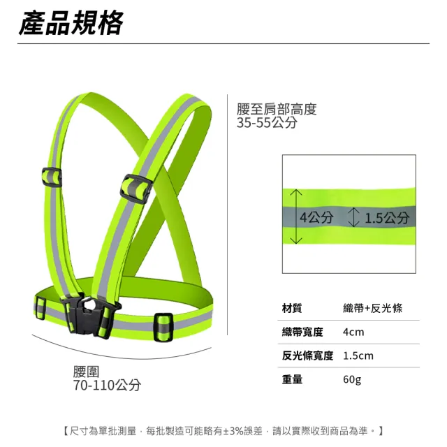 反光背心 交管背心 4入 工地背心 鬆緊帶背心 施工反光衣 交通背心 清潔背心 反光背帶 RV1*4