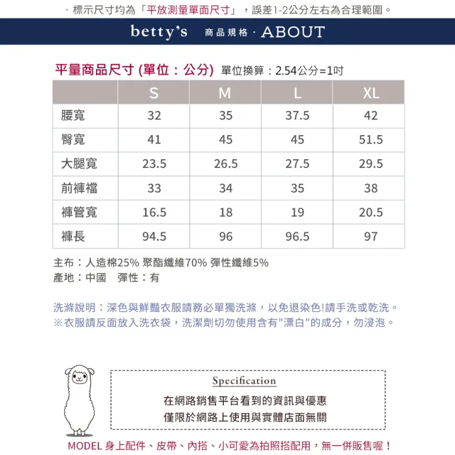 【betty’s 貝蒂思】造型鈕扣後腰鬆緊長褲(黑色)