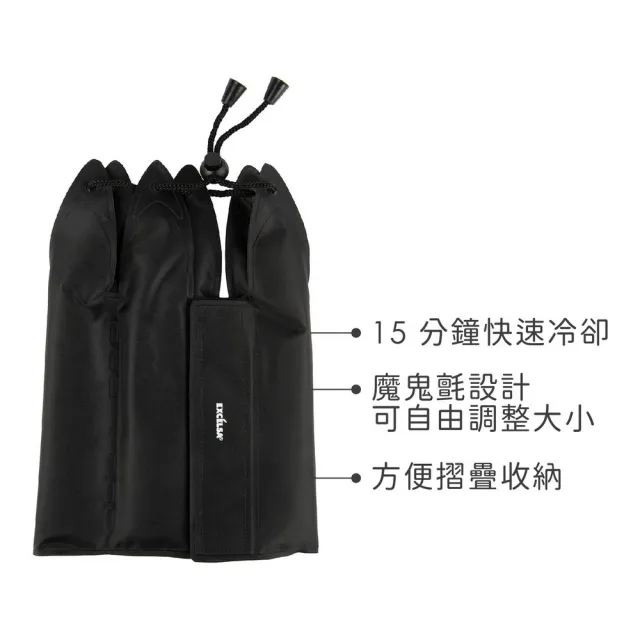 【EXCELSA】義大利 可調式軟性保冷冰桶 黑 / 冰酒桶 冰鎮桶 保冰桶