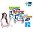 【白蘭】4X極淨酵素抗病毒洗衣球 54顆/袋 2入組(共108顆 除菌除蟎/室內晾曬 嬰幼兒適用)