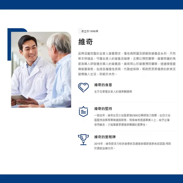 【維奇】力捷登UC40黃金3力配方 840g/罐 1罐組(什穀豆奶口味 粉狀營養品)