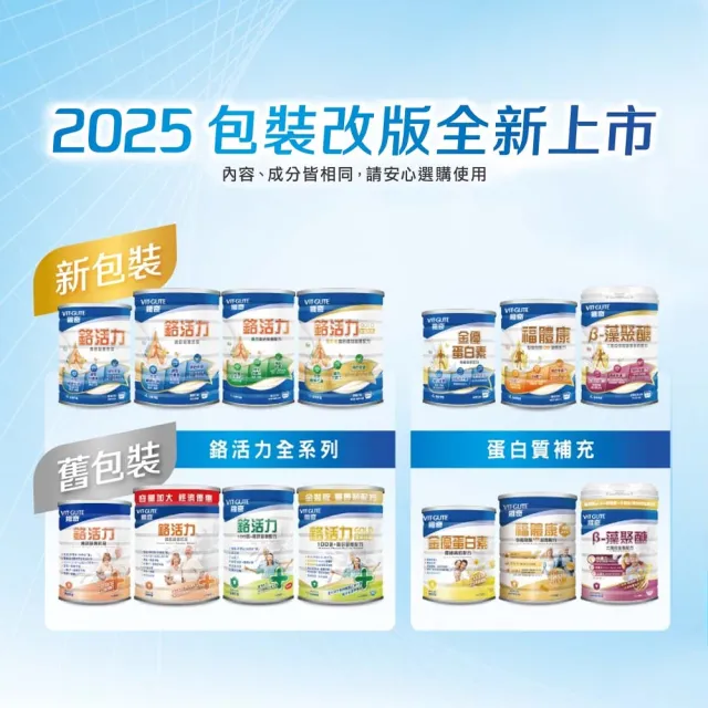 【維奇】力捷登葡萄糖胺高鈣配方 1350g/罐 1罐組(豆奶口味 粉狀營養品)