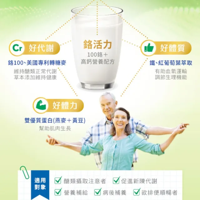 【維奇】鉻活力GOLD金裝雙專利高鈣植物營養配方 1480g/罐 1罐組(燕麥口味 粉狀營養品)