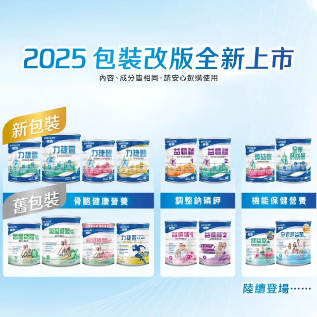 【維奇】鉻活力高鈣營養飲品 920g/罐 1罐組(香草口味 粉狀營養品)