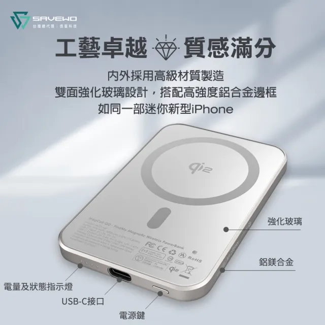 【SAVEWO】救世 MC511QF 5000mAh Qi2磁吸行動電源 Find My 版(無線 有線行動充 可上飛機 19.35Wh)