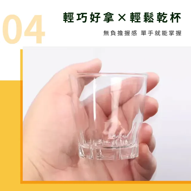 工具網】一口杯6入組熱炒杯小酒杯啤酒玻璃杯烈酒杯燒啤杯子彈杯180