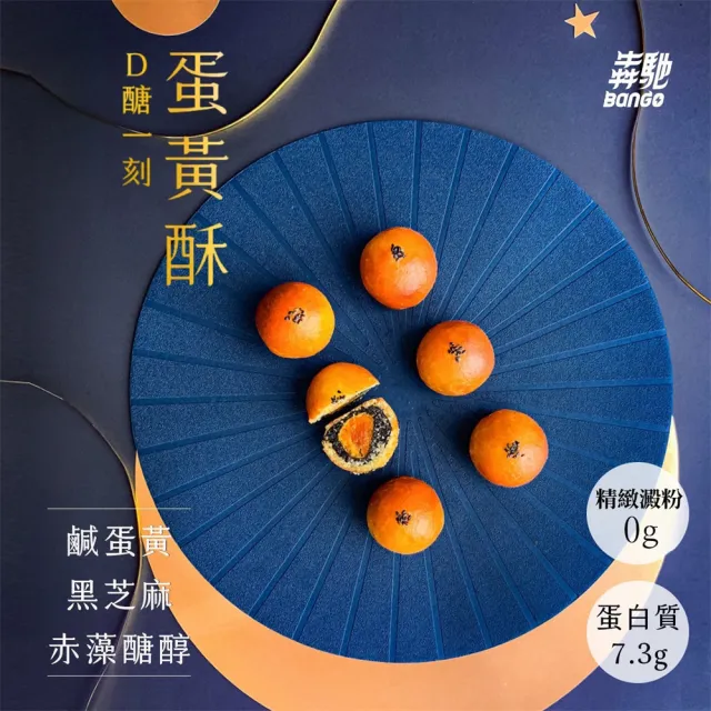 【2026】蛋黃酥推薦ptt》10款高評價人氣品牌排行榜 | BALIMAN情報局