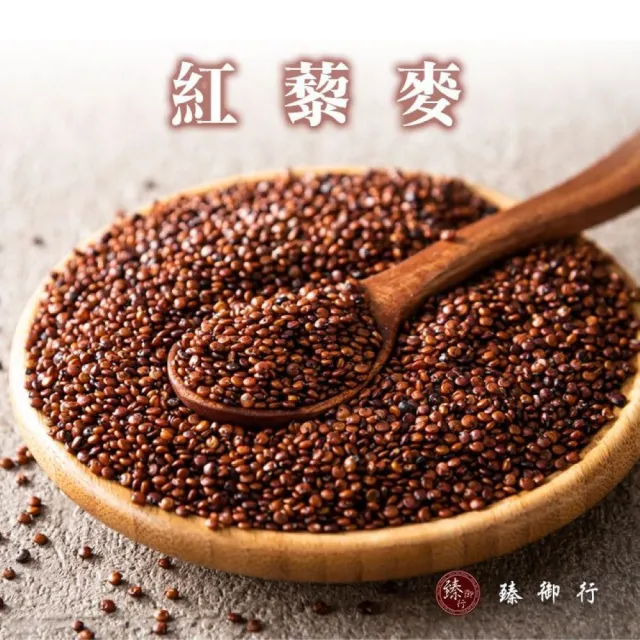【臻御行】紅藜麥500g/ 三色藜麥500g(富含膳食纖維、低GI)