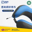 【Travel Blue 藍旅】涼感頸枕 涼感護頸枕 涼感飛機枕(3色任選)