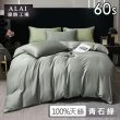 【ALAI寢飾工場】買1送1 60支100%天絲萊賽爾素色床包枕套組-均一價 單/雙/加大(多款任選/官方認證/300織)
