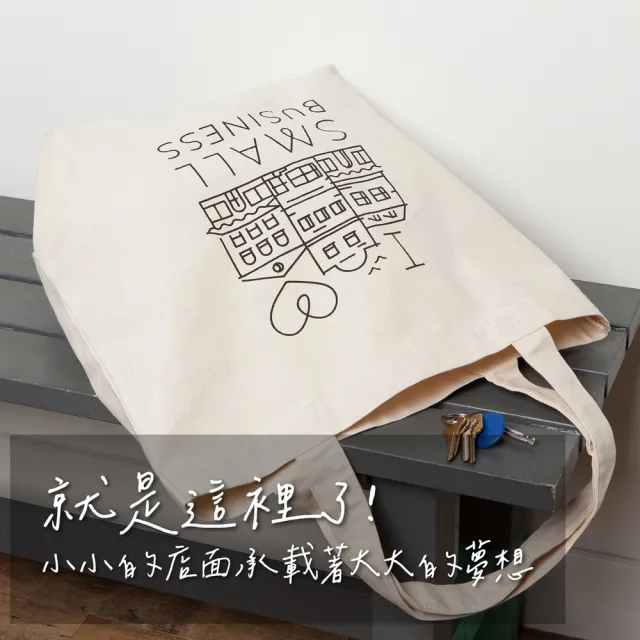 【NOW】雙11 美國 純棉托特包 夢想小店 / 側背包 年末送禮