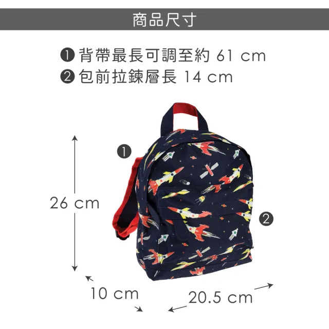 【Rex London】雙11 英國 兒童後背包 火箭 / 雙肩包 學生包 旅行包 兒童