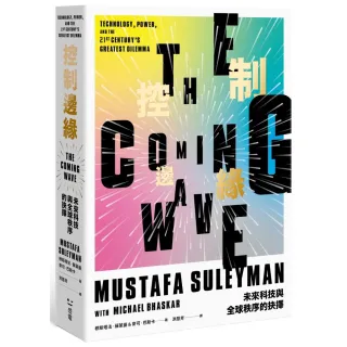 控制邊緣：未來科技與全球秩序的抉擇【比爾蓋茲選書】