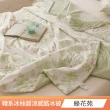 【京都手祚】買1送1 韓系冰絲酷冰被/冰冰床包枕套組(冰冰被/床包單雙加 尺寸均一價/涼感被/冰絲被)
