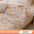 【京都手祚】買1送1 韓系冰絲酷冰被/冰冰床包枕套組(冰冰被/床包單雙加 尺寸均一價/涼感被/冰絲被)