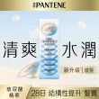 【PANTENE 潘婷】全新升級 爆水膠囊護髮膜16入 (密集修護/水潤修護/強韌防斷)