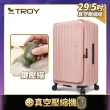 【Deseno 笛森諾】特洛伊PRO-征途者 29.5+26吋前開式煞車行李箱(多色任選)