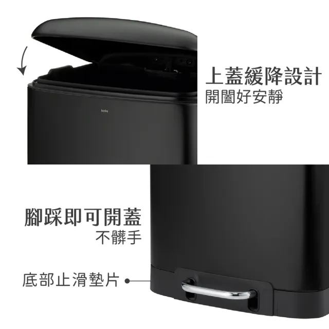 【KELA】德國 Davino腳踏式垃圾桶 墨黑12L / 回收桶 踩踏桶 緩降靜音