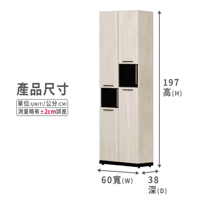 【ASSARI】2尺伊凡卡四門高鞋櫃(寬60x深38x高197cm)