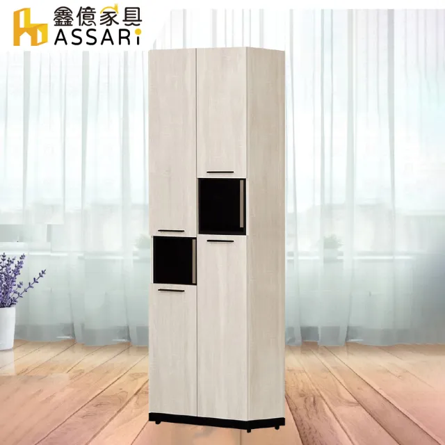 【ASSARI】2尺伊凡卡四門高鞋櫃(寬60x深38x高197cm)