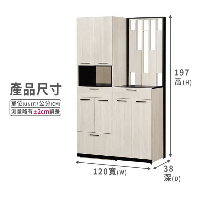 【ASSARI】4尺伊凡卡中空玄關鞋櫃全組(寬120x深38x高197cm)