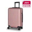 【American Explorer】29吋/30吋 防盜拉鍊 胖胖箱/運動箱 PN5/AP2/AP9/C35-PLUS/M22-PLUS 行李箱 旅行箱