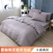 【ISHUR 伊舒爾】買1送1 台灣製 柔絲棉經典素色涼被床包組(單人 雙人 加大 均一價 多款任選 舒柔棉/ISHUR