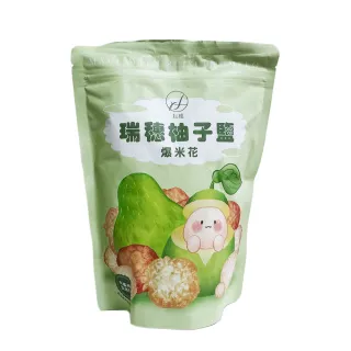 【瑞穗鄉農會】爆米花60gX1包(文旦柚子鹽/蜜香紅茶. 花蓮在地食材)