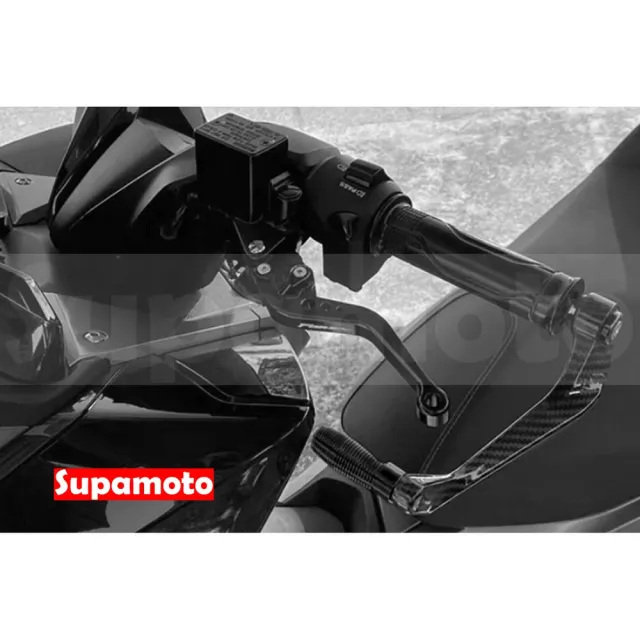 【Supamoto】牛角護弓—H(卡夢碳纖維/牛角端子/保護桿/護手/通用改裝/鋁合金/護手煞車/機車改裝)