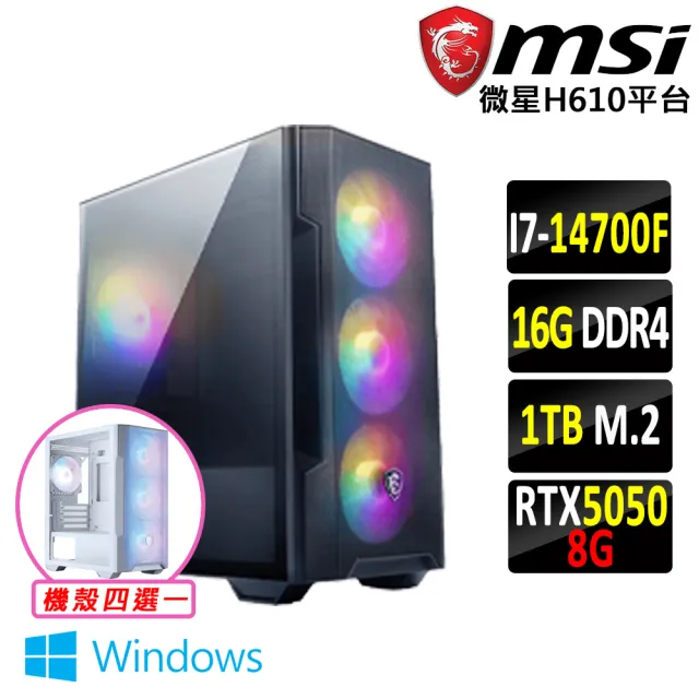【微星平台】I7 二十核 RTX 5050 Win11 {史努比鴨V W}電競機(i7-14700F/H610/16G D4/1TB)