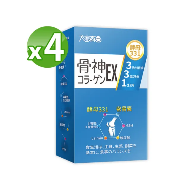 【明山玫伊.com】太田森一 骨神331EX顧關膠囊4盒(30顆/盒 非變性二型膠原.MSM.玻尿酸.lalmin酵母)