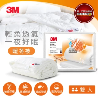 【3M】發熱纖維可水洗暖冬被NZ370(標準雙人6x7)