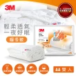 【3M】發熱纖維可水洗暖冬被NZ370(標準雙人6x7)
