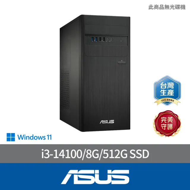 【ASUS 華碩】+27型螢幕★i3四核文書電腦(i3-14100/8G/512G/W11/H-S500TER)