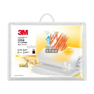 【3M】發熱纖維可水洗四季被NZ250(標準雙人6x7)